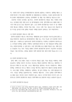 환경법) 현행 환경영향평가법에서는 전략환경영향평가, 환경영향평가, 소규모 환경영향평가로 구분하여 환경영향평제도를 운영하고 있다 이 세 가지를 설명하시오-4