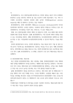 환경법) 현행 환경영향평가법에서는 전략환경영향평가, 환경영향평가, 소규모 환경영향평가로 구분하여 환경영향평제도를 운영하고 있다 이 세 가지를 설명하시오-6