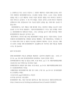 환경법) 현행 환경영향평가법에서는 전략환경영향평가, 환경영향평가, 소규모 환경영향평가로 구분하여 환경영향평제도를 운영하고 있다 이 세 가지를 설명하시오-8