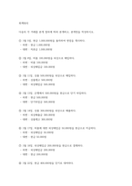 회계원리) 다음의 각 거래를 분개 절차에 따라 분개하고, 분개장을 작성하시오-2