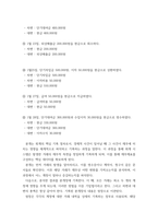 회계원리) 다음의 각 거래를 분개 절차에 따라 분개하고, 분개장을 작성하시오-3