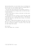 회계원리) 다음의 각 거래를 분개 절차에 따라 분개하고, 분개장을 작성하시오-4