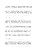 회계학특강) 발생액의 개념과 종류에 대해 설명하시오 이익조정의 세 가지 종류에 대해 설명하시오 다음 A기업의 현금흐름 정보를 바탕으로 A기업의 재무건전성에 대해 분석하시오-7