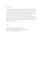 회계학특강) 발생액의 개념과 종류에 대해 설명하시오 이익조정의 세 가지 종류에 대해 설명하시오 다음 A기업의 현금흐름 정보를 바탕으로 A기업의 재무건전성에 대해 분석하시오-8