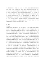 K-Pop과 한류문화) 해당 영상의 내용을 요약 정리하고, 영상에서 소개된 K-culture에 대한 학습자 본인의 견해를 전망과 대안 중심으로 논하시오-3