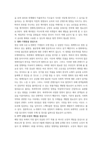 K-Pop과 한류문화) 해당 영상의 내용을 요약 정리하고, 영상에서 소개된 K-culture에 대한 학습자 본인의 견해를 전망과 대안 중심으로 논하시오-4