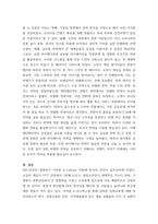 K-Pop과 한류문화) 해당 영상의 내용을 요약 정리하고, 영상에서 소개된 K-culture에 대한 학습자 본인의 견해를 전망과 대안 중심으로 논하시오-5