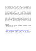 K-Pop과 한류문화) 해당 영상의 내용을 요약 정리하고, 영상에서 소개된 K-culture에 대한 학습자 본인의 견해를 전망과 대안 중심으로 논하시오-6