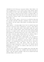 PC활용I) 운영체제란 무엇인지 설명하고 본인이 사용하고 있는 운영체제의 장단점과 앞으로 운영체제는 어떻게 발전할 것인지에 대해 설명하시오 윈도우즈10을 사용함에 있어서 지금까지의 윈도우즈에 비해 편-3
