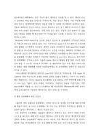 PC활용I) 운영체제란 무엇인지 설명하고 본인이 사용하고 있는 운영체제의 장단점과 앞으로 운영체제는 어떻게 발전할 것인지에 대해 설명하시오 윈도우즈10을 사용함에 있어서 지금까지의 윈도우즈에 비해 편-6
