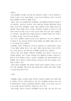 PC활용I) 운영체제란 무엇인지 설명하고 본인이 사용하고 있는 운영체제의 장단점과 앞으로 운영체제는 어떻게 발전할 것인지에 대해 설명하시오 윈도우즈10을 사용함에 있어서 지금까지의 윈도우즈에 비해 편-7