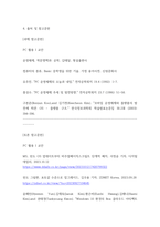 PC활용I) 운영체제란 무엇인지 설명하고 본인이 사용하고 있는 운영체제의 장단점과 앞으로 운영체제는 어떻게 발전할 것인지에 대해 설명하시오 윈도우즈10을 사용함에 있어서 지금까지의 윈도우즈에 비해 편-10