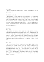 spss사례연구) 간호대생의 결혼관과 낙관성의 상관관계-3