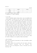 spss사례연구) 간호대생의 결혼관과 낙관성의 상관관계-7