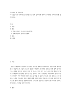 가족상담 및 가족치료) 가족상담사가 지켜야할 윤리기준과 윤리적 딜레마에 대하여 구체적인 사례와 함께 설명하시오-2