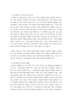 가족상담 및 가족치료) 가족상담사가 지켜야할 윤리기준과 윤리적 딜레마에 대하여 구체적인 사례와 함께 설명하시오-3