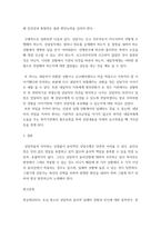 가족상담 및 가족치료) 가족상담사가 지켜야할 윤리기준과 윤리적 딜레마에 대하여 구체적인 사례와 함께 설명하시오-4