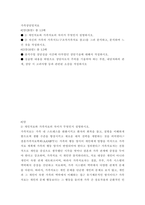 가족상담및치료) 1) 개인치료와 가족치료의 차이가 무엇인지 설명하시오 2) 자신의 가족의 가족지도(구조적가족치료 참고)를 그려 분석하고, 분석하며 느낀 것을 작성하시오-2