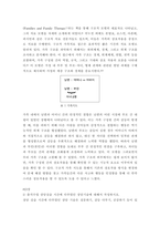 가족상담및치료) 1) 개인치료와 가족치료의 차이가 무엇인지 설명하시오 2) 자신의 가족의 가족지도(구조적가족치료 참고)를 그려 분석하고, 분석하며 느낀 것을 작성하시오-4