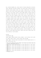 가족상담및치료) 1) 개인치료와 가족치료의 차이가 무엇인지 설명하시오 2) 자신의 가족의 가족지도(구조적가족치료 참고)를 그려 분석하고, 분석하며 느낀 것을 작성하시오-6