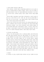 가족상담치료) 사티어의 경험적 가족치료의 구체적 목적을 설명하고, 역기능적인 의사소통의 변형을 유형별로 각각의  예를  들어 작성하시오-3
