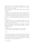 가족상담치료) 사티어의 경험적 가족치료의 구체적 목적을 설명하고, 역기능적인 의사소통의 변형을 유형별로 각각의  예를  들어 작성하시오-4