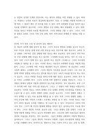 간호윤리와법(출석수업)) 1단계 윤리적 갈등 파악 2단계 추가 정보 수집 및 윤리적 갈등 재정의 3단계 사례 분석 4단계 문제해결 방안 선택 및 정당화 5단계 개인, 기관, 사회에 제언-3