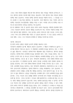 간호윤리와법(출석수업)) 1단계 윤리적 갈등 파악 2단계 추가 정보 수집 및 윤리적 갈등 재정의 3단계 사례 분석 4단계 문제해결 방안 선택 및 정당화 5단계 개인, 기관, 사회에 제언-4