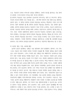 간호윤리와법(출석수업)) 1단계 윤리적 갈등 파악 2단계 추가 정보 수집 및 윤리적 갈등 재정의 3단계 사례 분석 4단계 문제해결 방안 선택 및 정당화 5단계 개인, 기관, 사회에 제언-6