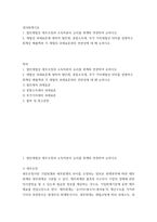 경리회계기초) 1법인세법상 세무조정과 소득처분의 논리를 회계와 연관하여 논하시오 2세법상 과세표준에 대하여 법인세, 종합소득세, 부가 가치세법상 의미를 설명하고 회계상 매출액과 각 세법의 과세표준-2