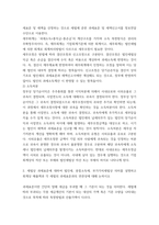 경리회계기초) 1법인세법상 세무조정과 소득처분의 논리를 회계와 연관하여 논하시오 2세법상 과세표준에 대하여 법인세, 종합소득세, 부가 가치세법상 의미를 설명하고 회계상 매출액과 각 세법의 과세표준-3
