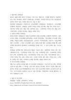 경리회계기초) 1법인세법상 세무조정과 소득처분의 논리를 회계와 연관하여 논하시오 2세법상 과세표준에 대하여 법인세, 종합소득세, 부가 가치세법상 의미를 설명하고 회계상 매출액과 각 세법의 과세표준-4