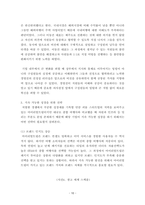 경영) 전 세계 온라인 여행사 또는 온오프라인 경영을 모두 하는 여행사 기업 1개를 선정 후, 경쟁사와 비교 시 해당 기업의 플랫폼 경영에서의 성공 또는 실패 사례를 분석하고, 향후 지속 가능한 성장을-11
