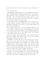 경영정보시스템) 고객관계관리의 정의와 국내 기업의 활용 사례를 설명하시오-4