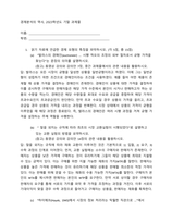 경제분석의 역사) 발라스의 경매인(auctioneer) 시행 착오의 조정의 외부 절차로서 균형 가격을 찾는다는 문장의 의미를 설명하시오 말을 외치는 규칙에 따라 최초의 시장 교환실험이 시행되었-2