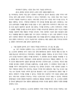 경제분석의 역사) 발라스의 경매인(auctioneer) 시행 착오의 조정의 외부 절차로서 균형 가격을 찾는다는 문장의 의미를 설명하시오 말을 외치는 규칙에 따라 최초의 시장 교환실험이 시행되었-3