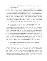 경제분석의 역사) 발라스의 경매인(auctioneer) 시행 착오의 조정의 외부 절차로서 균형 가격을 찾는다는 문장의 의미를 설명하시오 말을 외치는 규칙에 따라 최초의 시장 교환실험이 시행되었-4