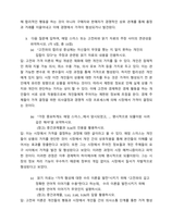 경제분석의 역사) 발라스의 경매인(auctioneer) 시행 착오의 조정의 외부 절차로서 균형 가격을 찾는다는 문장의 의미를 설명하시오 말을 외치는 규칙에 따라 최초의 시장 교환실험이 시행되었-5