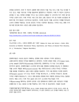 경제분석의 역사) 발라스의 경매인(auctioneer) 시행 착오의 조정의 외부 절차로서 균형 가격을 찾는다는 문장의 의미를 설명하시오 말을 외치는 규칙에 따라 최초의 시장 교환실험이 시행되었-6