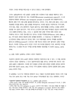 경제분석의 역사) 발라스의 경매인(auctioneer) 시행 착오의 조정의 외부 절차로서 균형 가격을 찾는다는 문장의 의미를 설명하시오 말을 외치는 규칙에 따라 최초의 시장 교환실험이 시행되었-7