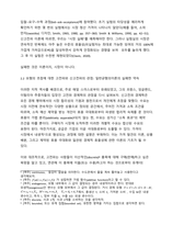 경제분석의 역사) 발라스의 경매인(auctioneer) 시행 착오의 조정의 외부 절차로서 균형 가격을 찾는다는 문장의 의미를 설명하시오 말을 외치는 규칙에 따라 최초의 시장 교환실험이 시행되었-8