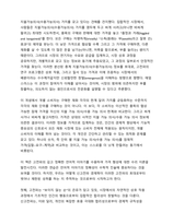 경제분석의 역사) 발라스의 경매인(auctioneer) 시행 착오의 조정의 외부 절차로서 균형 가격을 찾는다는 문장의 의미를 설명하시오 말을 외치는 규칙에 따라 최초의 시장 교환실험이 시행되었-9