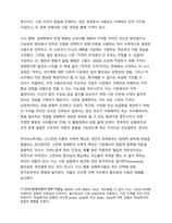 경제분석의 역사) 발라스의 경매인(auctioneer) 시행 착오의 조정의 외부 절차로서 균형 가격을 찾는다는 문장의 의미를 설명하시오 말을 외치는 규칙에 따라 최초의 시장 교환실험이 시행되었-11