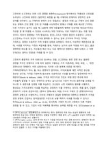 경제분석의 역사) 발라스의 경매인(auctioneer) 시행 착오의 조정의 외부 절차로서 균형 가격을 찾는다는 문장의 의미를 설명하시오 말을 외치는 규칙에 따라 최초의 시장 교환실험이 시행되었-12