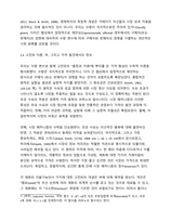 경제분석의 역사) 발라스의 경매인(auctioneer) 시행 착오의 조정의 외부 절차로서 균형 가격을 찾는다는 문장의 의미를 설명하시오 말을 외치는 규칙에 따라 최초의 시장 교환실험이 시행되었-13