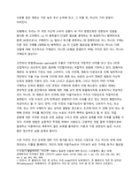 경제분석의 역사) 발라스의 경매인(auctioneer) 시행 착오의 조정의 외부 절차로서 균형 가격을 찾는다는 문장의 의미를 설명하시오 말을 외치는 규칙에 따라 최초의 시장 교환실험이 시행되었-14
