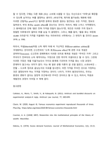 경제분석의 역사) 발라스의 경매인(auctioneer) 시행 착오의 조정의 외부 절차로서 균형 가격을 찾는다는 문장의 의미를 설명하시오 말을 외치는 규칙에 따라 최초의 시장 교환실험이 시행되었-15