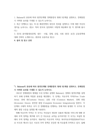경제학) 1Balassa의 분류에 따라 발전단계별 경제통합의 형태 5단계를 설명하고, 경제통합시 어떠한 효과를 기대할 수 있는지 논하시오 2최근 진행되고 있는 미-중 패권전쟁의 원인과 경과를 설명하고 이에-2