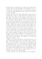 경제학) 1Balassa의 분류에 따라 발전단계별 경제통합의 형태 5단계를 설명하고, 경제통합시 어떠한 효과를 기대할 수 있는지 논하시오 2최근 진행되고 있는 미-중 패권전쟁의 원인과 경과를 설명하고 이에-3
