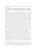 경제학) 1Balassa의 분류에 따라 발전단계별 경제통합의 형태 5단계를 설명하고, 경제통합시 어떠한 효과를 기대할 수 있는지 논하시오 2최근 진행되고 있는 미-중 패권전쟁의 원인과 경과를 설명하고 이에-4